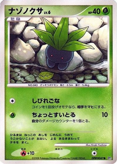 Oddish [1st Edition]