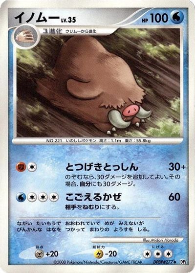 Piloswine [1st Edition]