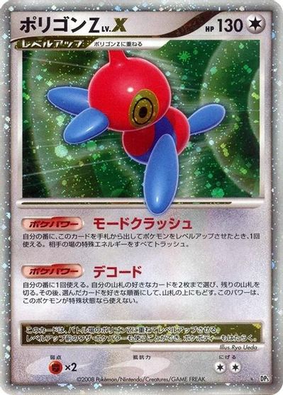 Porygon-Z LV.X [1st Edition]