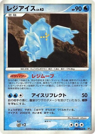 Regice [1st Edition]
