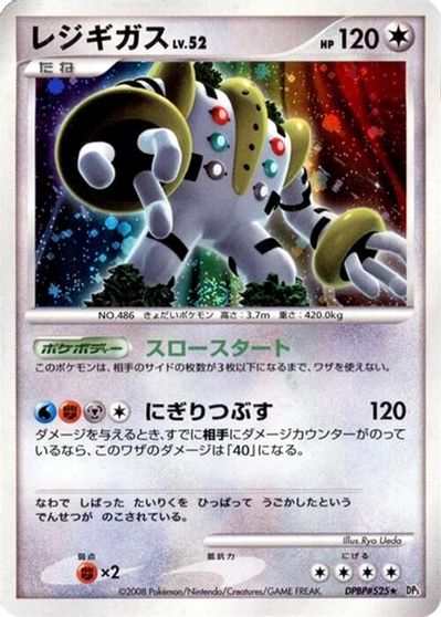 Regigigas [1st Edition]