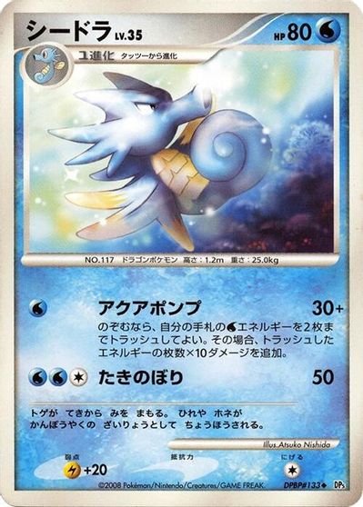 Seadra