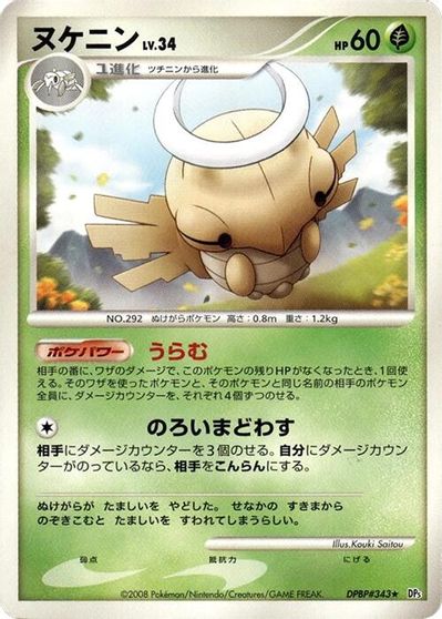 Shedinja [1st Edition]