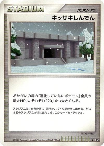 Snowpoint Temple