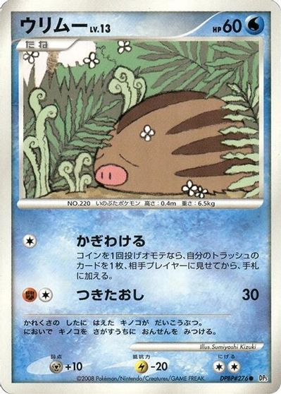 Swinub [1st Edition]