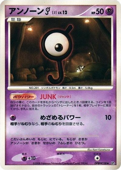 Unown J [1st Edition]