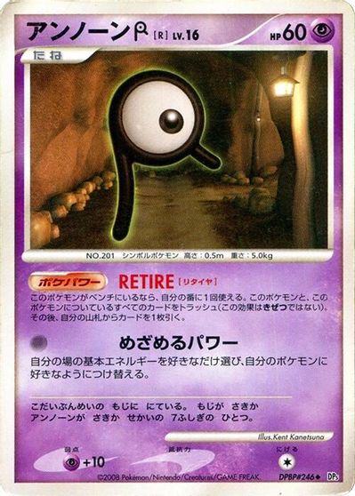Unown R [1st Edition]