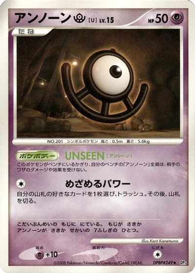 Unown U [1st Edition]