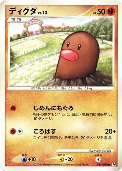 Diglett [1st Edition] #53