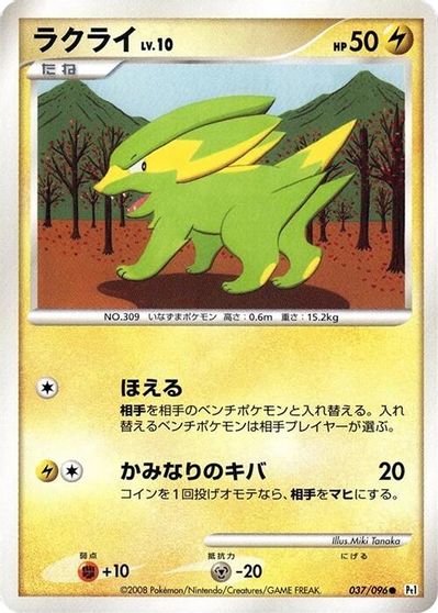 Electrike [1st Edition] #37