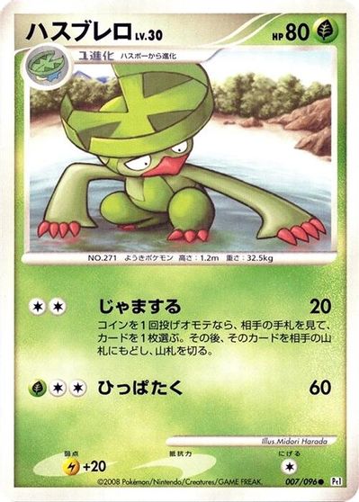 Lombre [1st Edition] #7