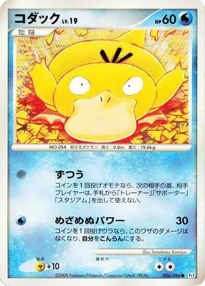 Psyduck [1st Edition] #26