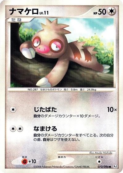Slakoth [1st Edition] #72