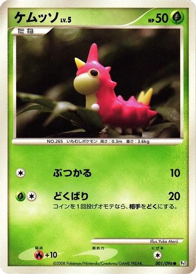 Wurmple #1