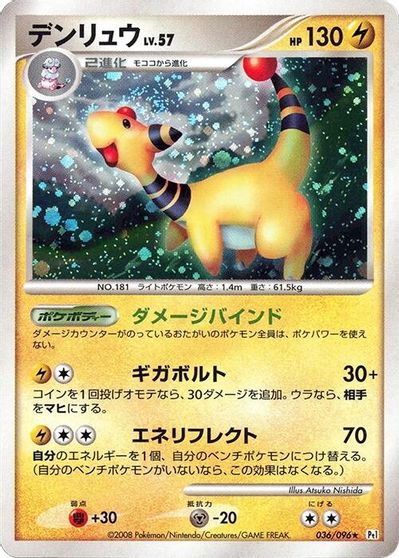 Ampharos #36