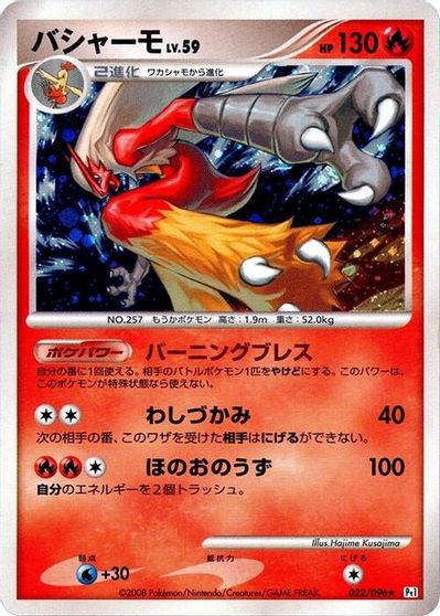 Blaziken [1st Edition] #22