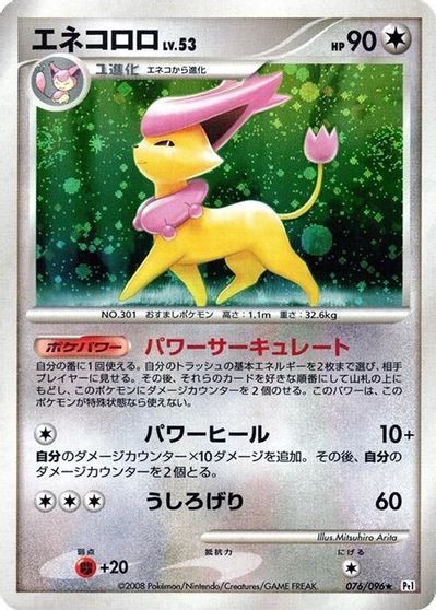 Delcatty [1st Edition] #76