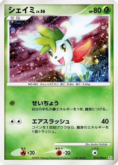 Shaymin [1st Edition] #14