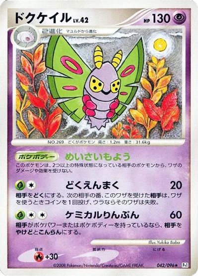 Dustox [1st Edition] #42