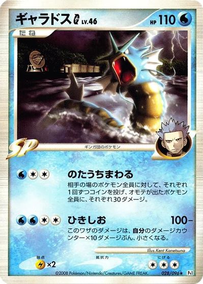 Gyarados G #28