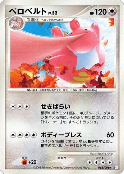 Lickilicky [1st Edition] #68