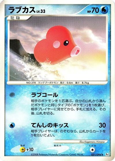 Luvdisc [1st Edition] #31