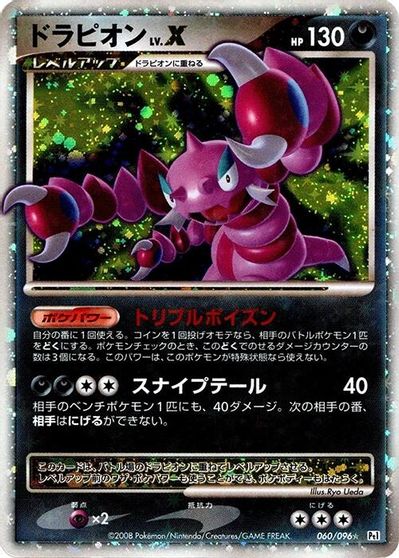 Drapion LV.X [1st Edition] #60