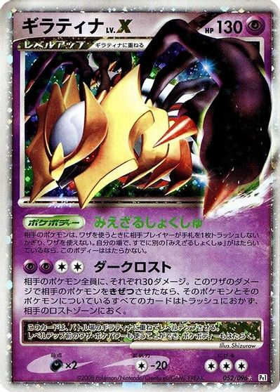 Giratina LV.X [1st Edition] #52
