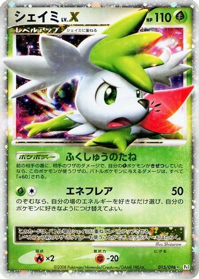 Shaymin LV.X [1st Edition] #15