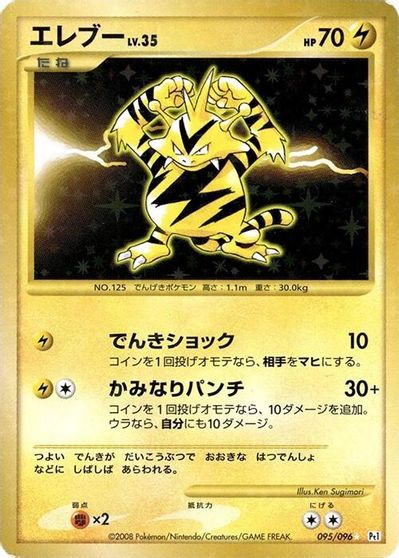 Electabuzz [1st Edition] #95