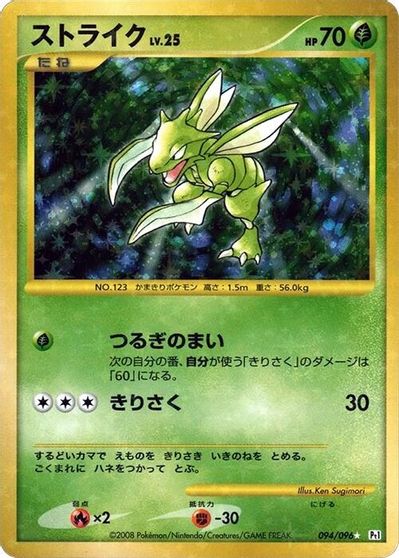 Scyther [1st Edition] #94