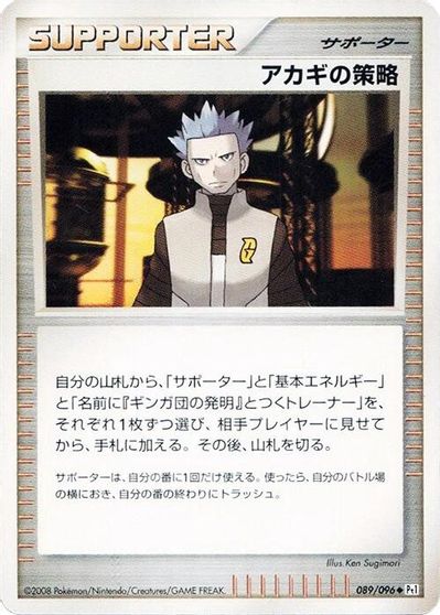 Cyrus's Conspiracy [1st Edition] #89