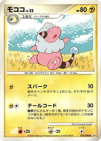Flaaffy [1st Edition] #35