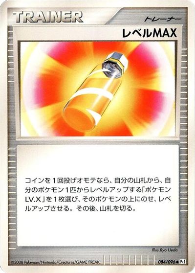 Level Max [1st Edition] #84