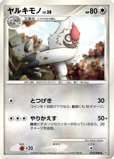 Vigoroth [1st Edition] #73