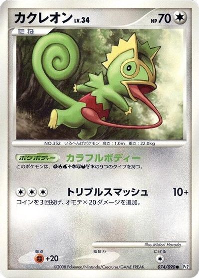 Kecleon [1st Edition] #74