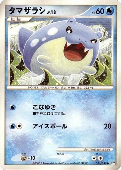 Spheal #16