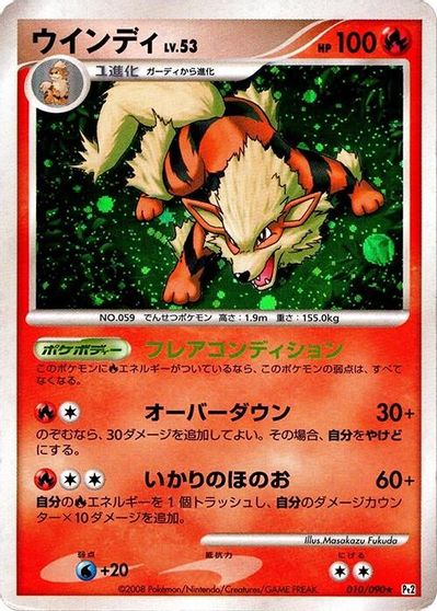 Arcanine #10