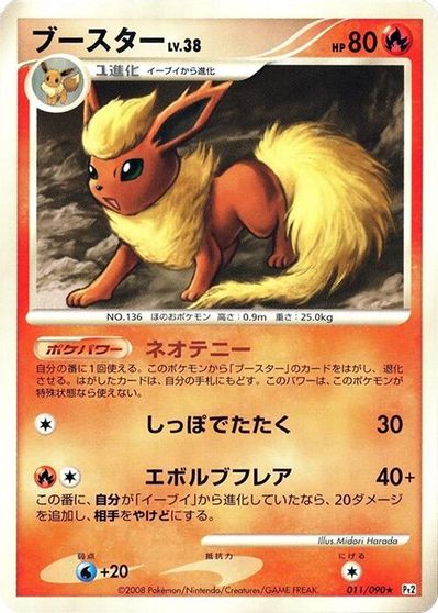 Flareon #11