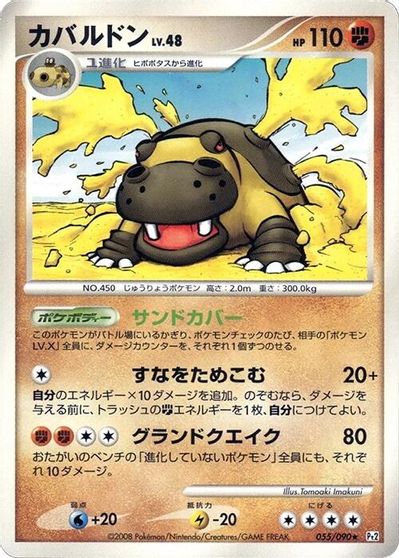 Hippowdon #55