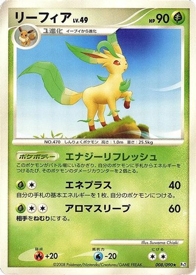 Leafeon #8