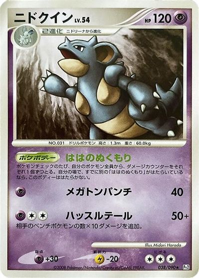 Nidoqueen #38