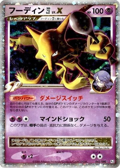 Alakazam LV.X [1st Edition] #42