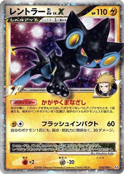 Luxray GL LV.X [1st Edition] #30