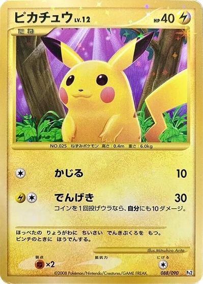 Pikachu #88