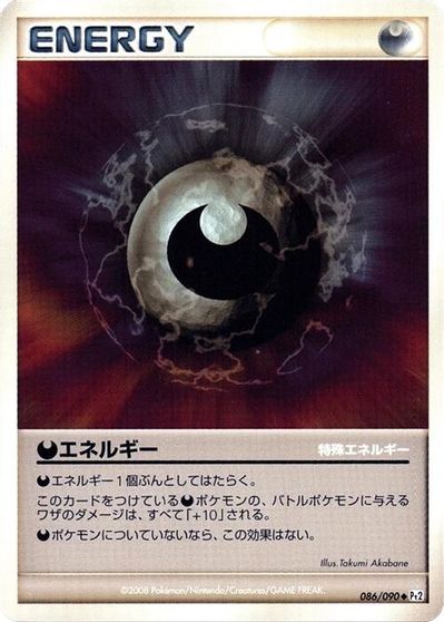 Darkness Energy [1st Edition] #86