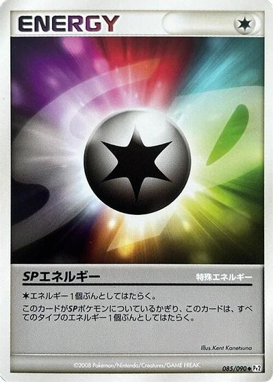 SP Energy #85