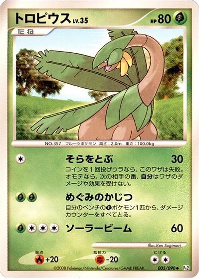 Tropius [1st Edition] #5
