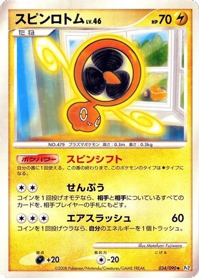Fan Rotom [1st Edition] #34