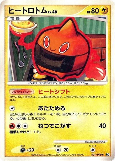 Heat Rotom #31